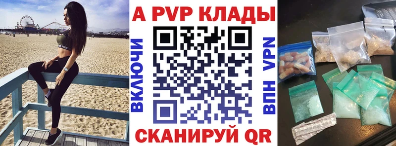 Купить закладки  Карпинск  Alpha-PVP кристаллы 