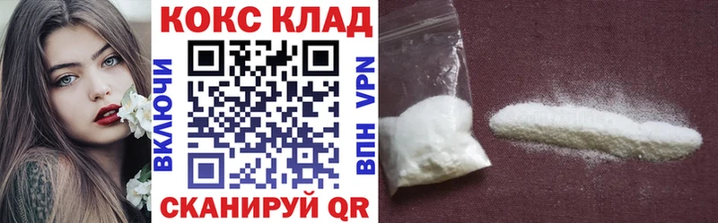 КОКАИН 99%  Купить закладки  Карпинск 
