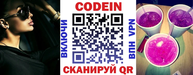 Codein Purple Drank Купить закладки Карпинск