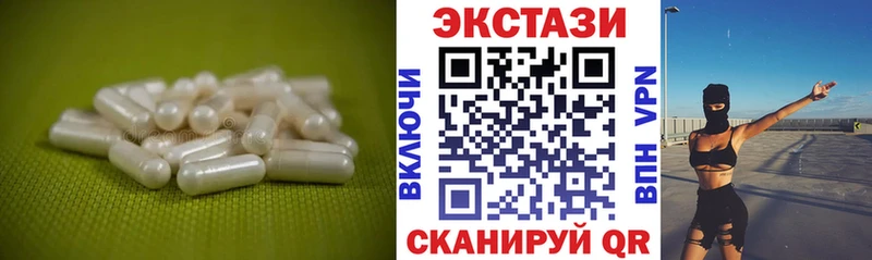Ecstasy круглые Карпинск