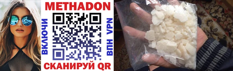 МЕТАДОН methadone  Купить  Карпинск 